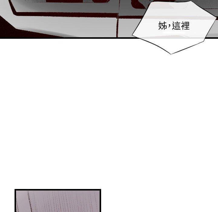 墮落城市，第 46 話，第 28 页