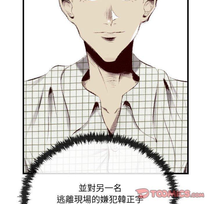 墮落城市，第 46 話，第 15 页