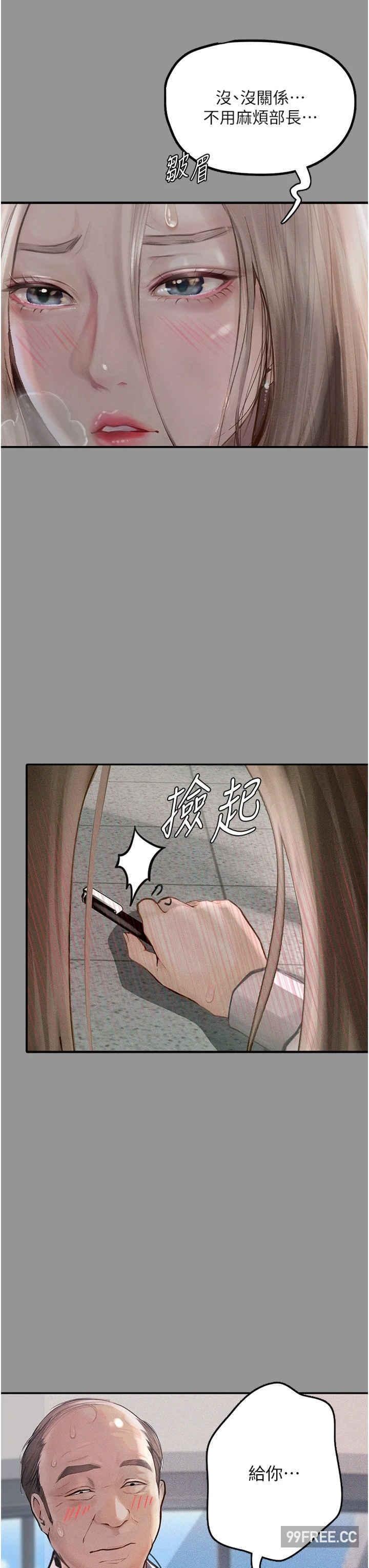 墮落物語，第1話-欲求不滿的OL，第 11 页
