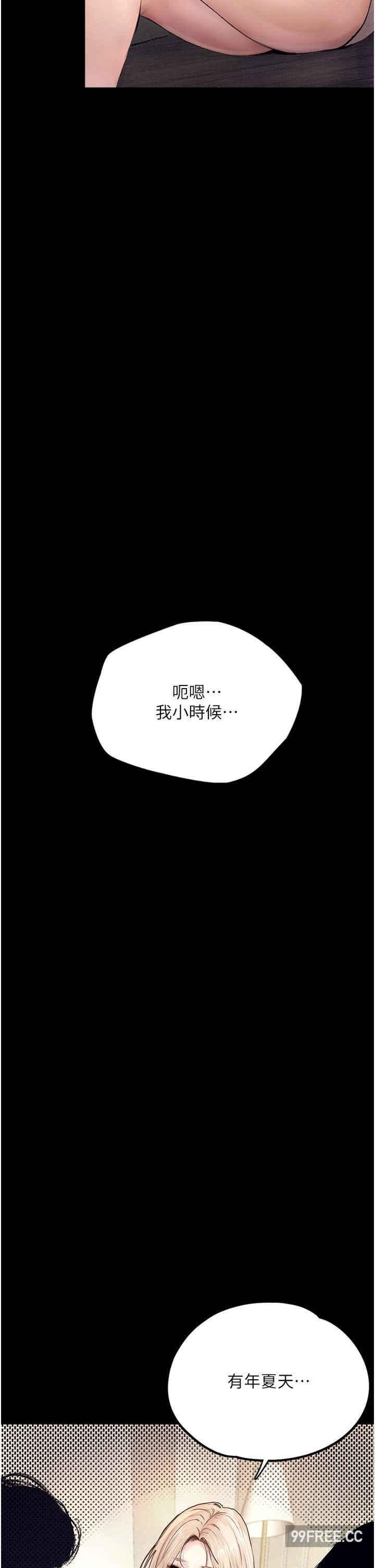 墮落物語，第1話-欲求不滿的OL，第 40 页