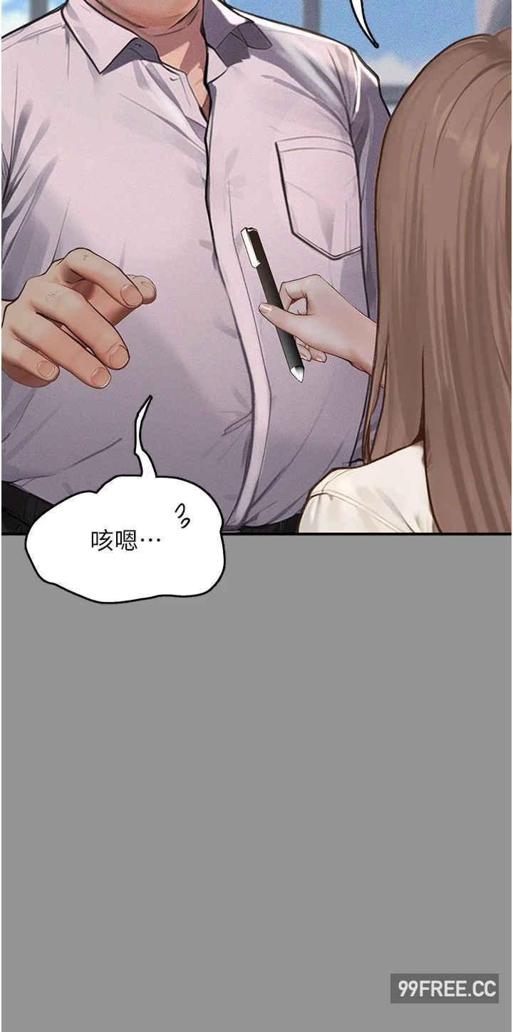 墮落物語，第1話-欲求不滿的OL，第 12 页
