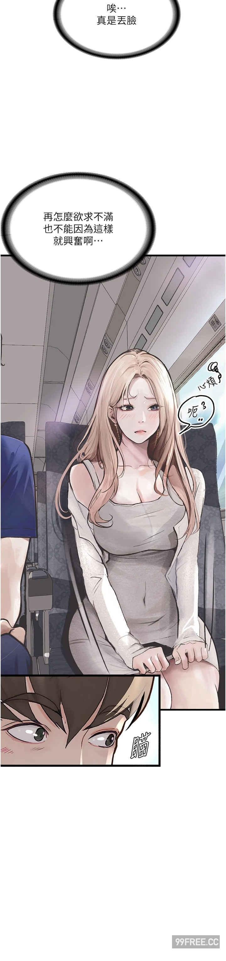 墮落物語，第1話-欲求不滿的OL，第 15 页