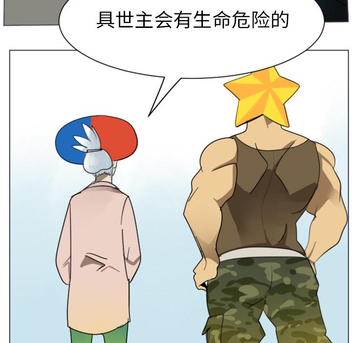 Ultimiter~终极者，第 28 章，第 5 页