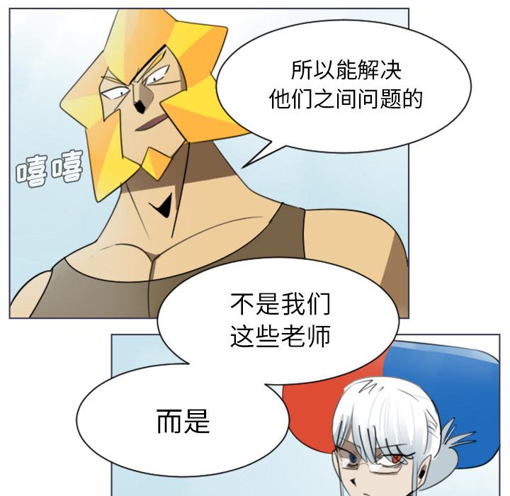 Ultimiter~终极者，第 28 章，第 11 页
