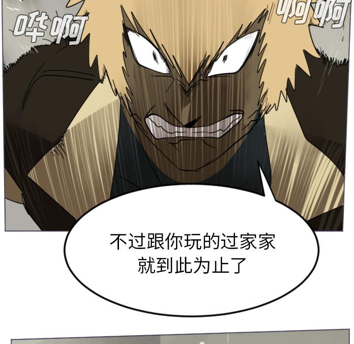 Ultimiter~终极者，第 28 章，第 40 页