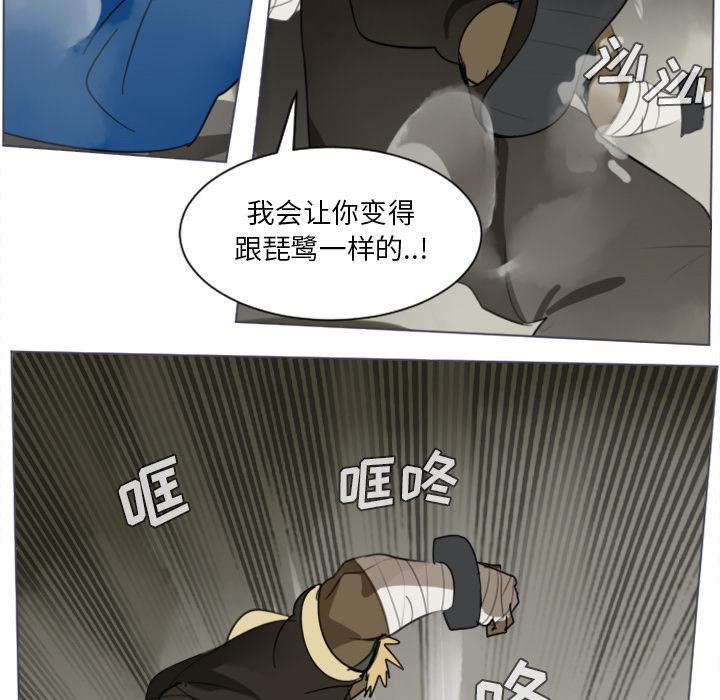 Ultimiter~终极者，第 28 章，第 49 页