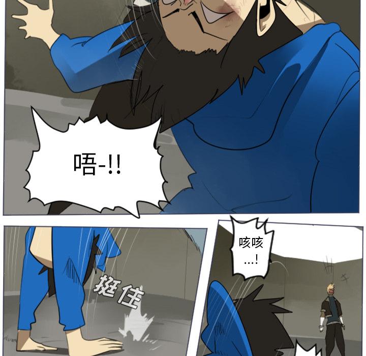 Ultimiter~终极者，第 28 章，第 21 页