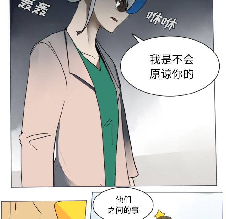 Ultimiter~终极者，第 28 章，第 8 页