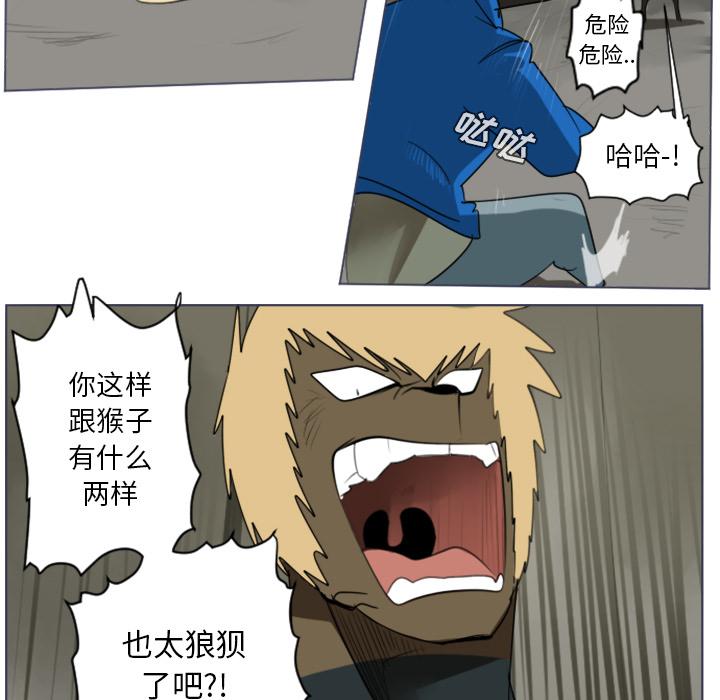 Ultimiter~终极者，第 28 章，第 22 页