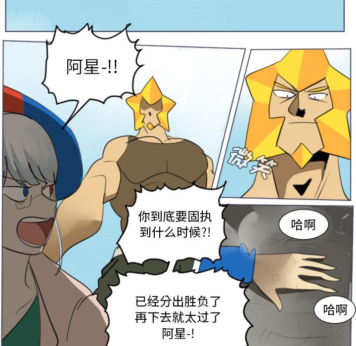 Ultimiter~终极者，第 28 章，第 52 页