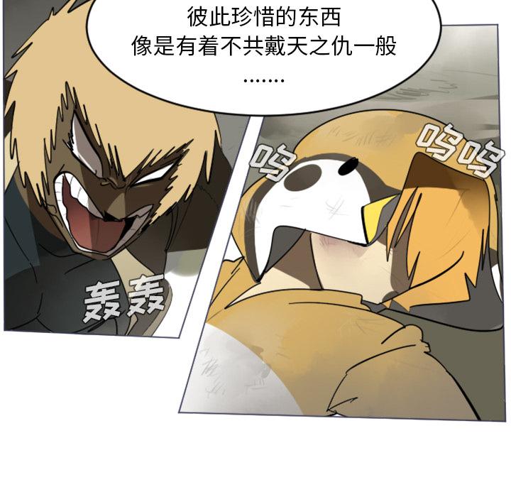 Ultimiter~终极者，第 28 章，第 10 页