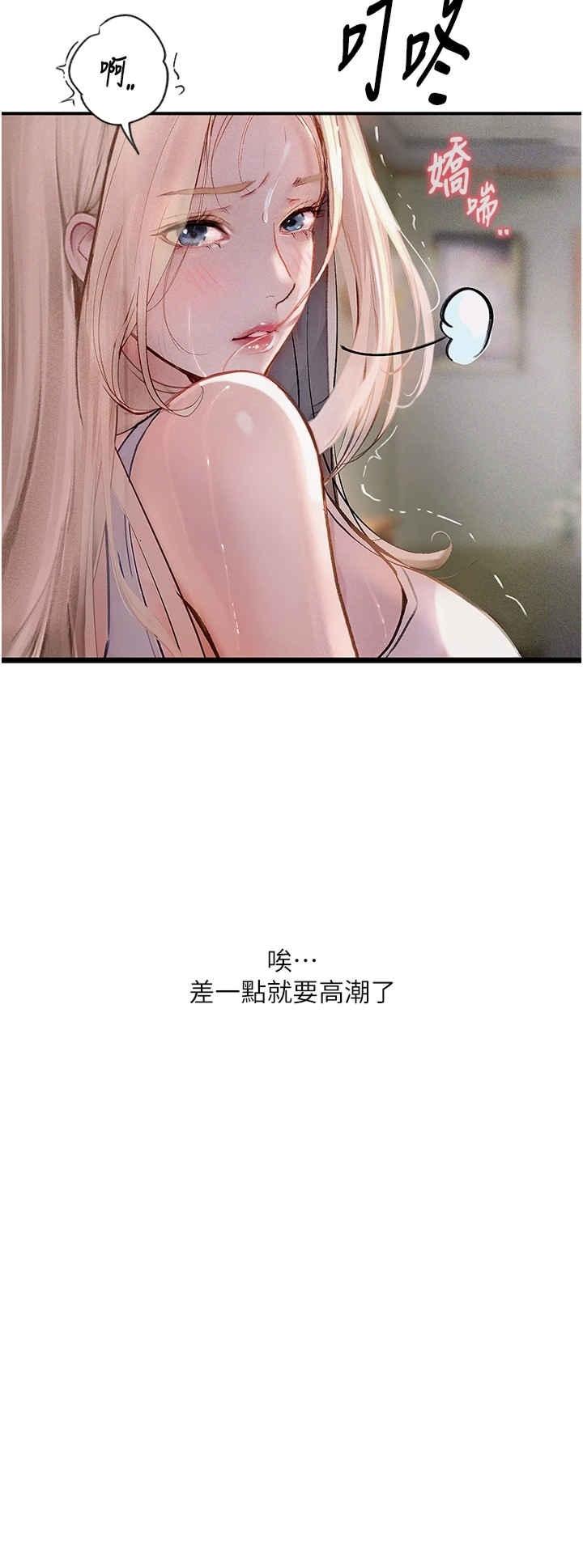 墮落物語，第2話-被冷氣工人發現自慰痕跡，第 5 页