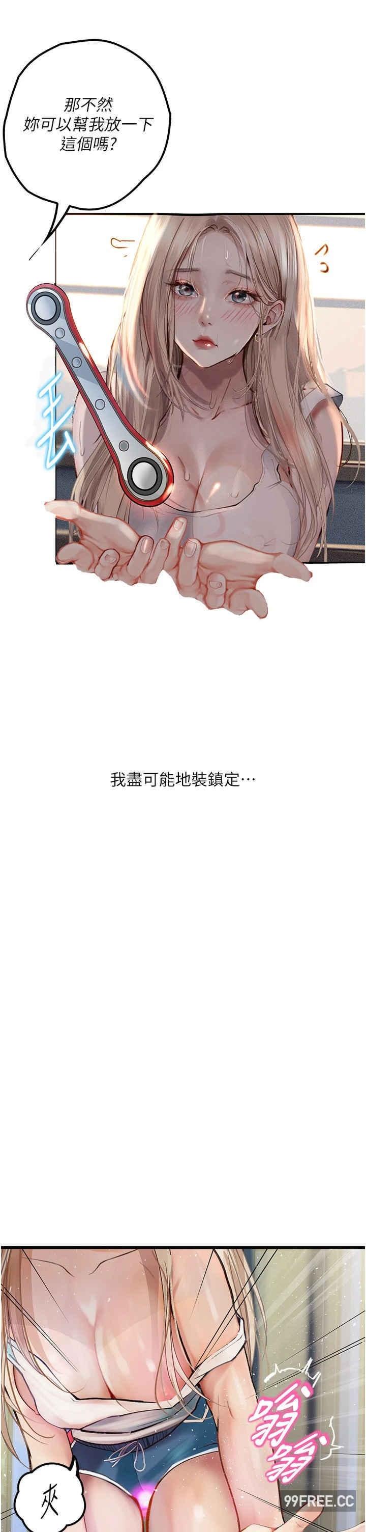墮落物語，第2話-被冷氣工人發現自慰痕跡，第 21 页