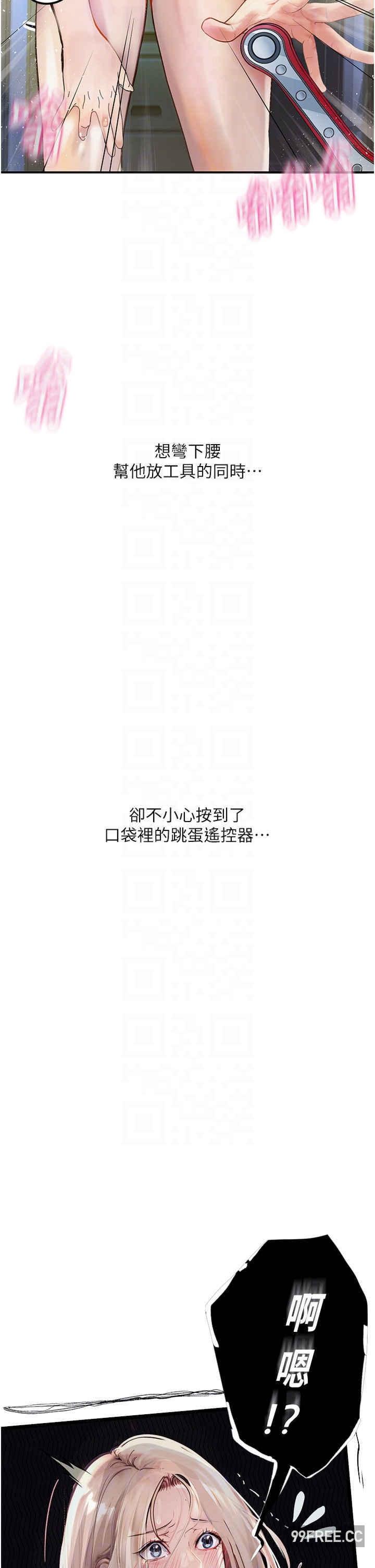 墮落物語，第2話-被冷氣工人發現自慰痕跡，第 22 页