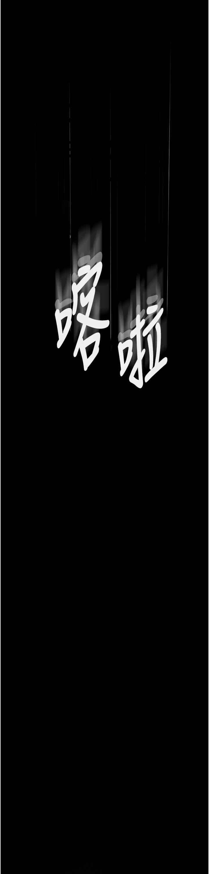 墮落物語，第3話-被羞辱後的屈服，第 5 页