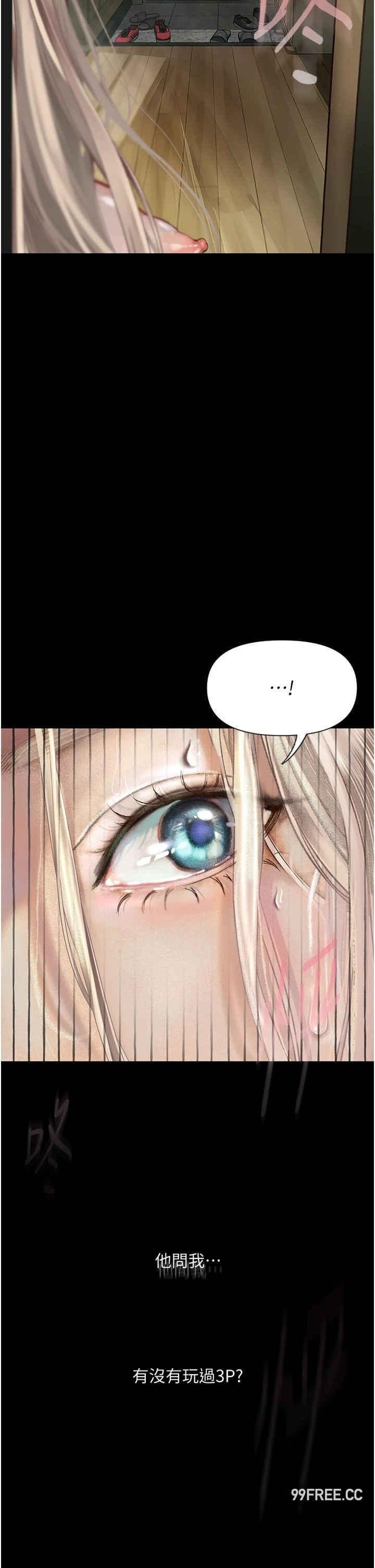 墮落物語，第3話-被羞辱後的屈服，第 44 页