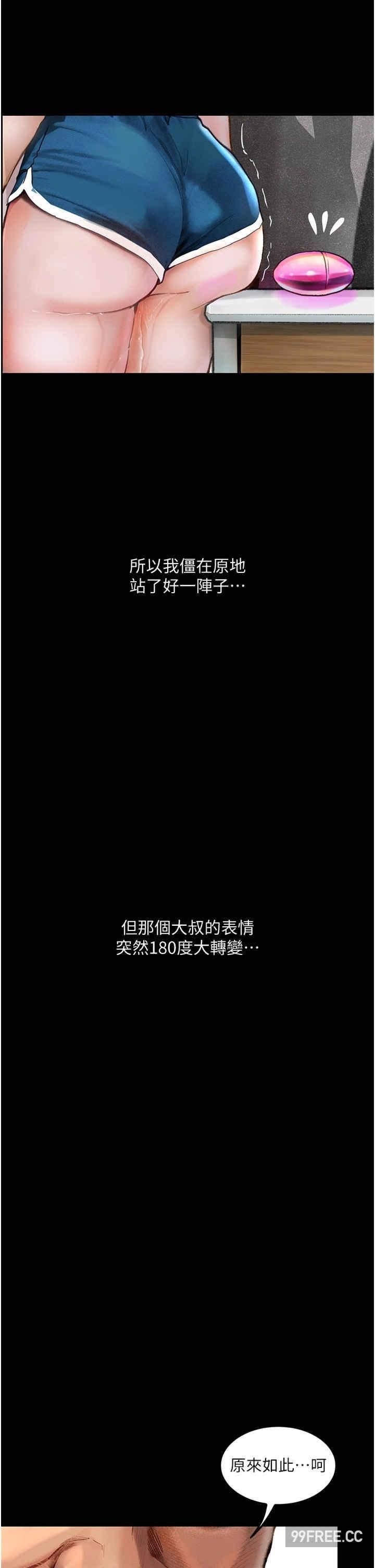 墮落物語，第3話-被羞辱後的屈服，第 11 页