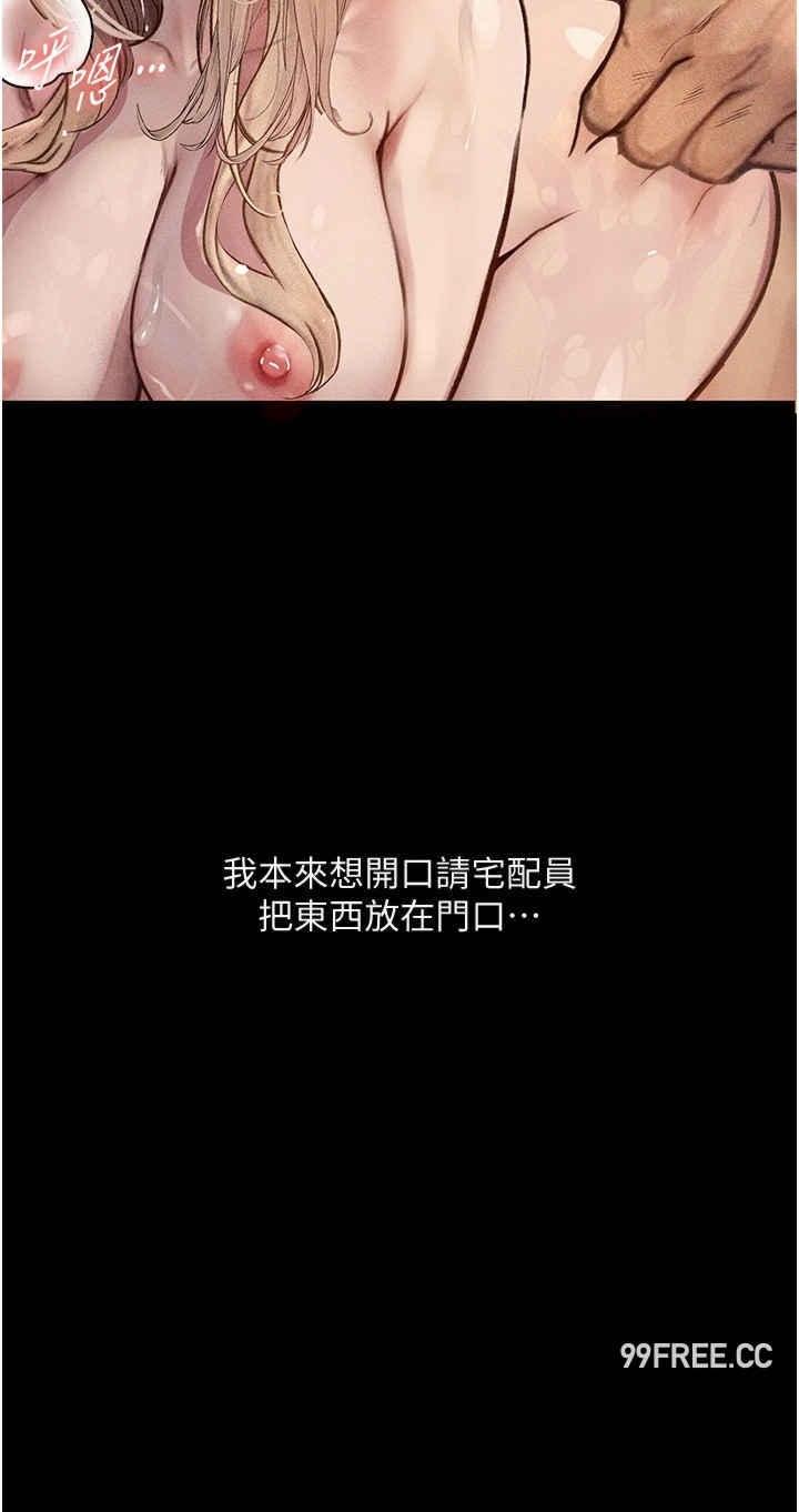墮落物語，第3話-被羞辱後的屈服，第 40 页