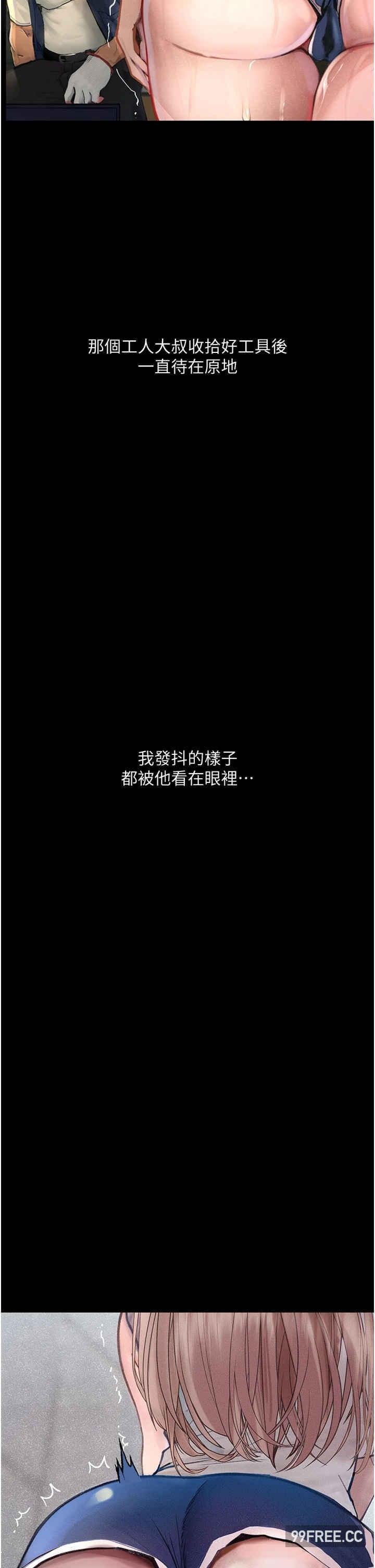 墮落物語，第3話-被羞辱後的屈服，第 8 页