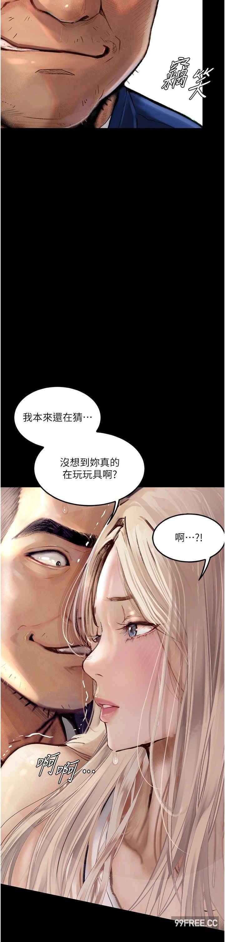 墮落物語，第3話-被羞辱後的屈服，第 12 页