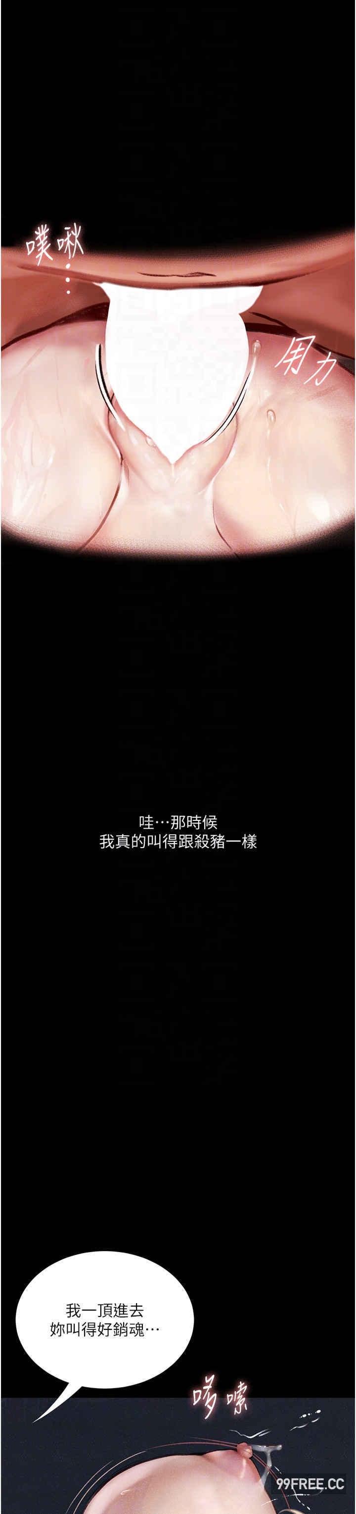 墮落物語，第3話-被羞辱後的屈服，第 28 页