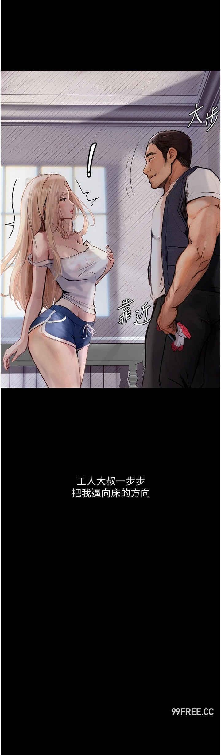 墮落物語，第3話-被羞辱後的屈服，第 15 页