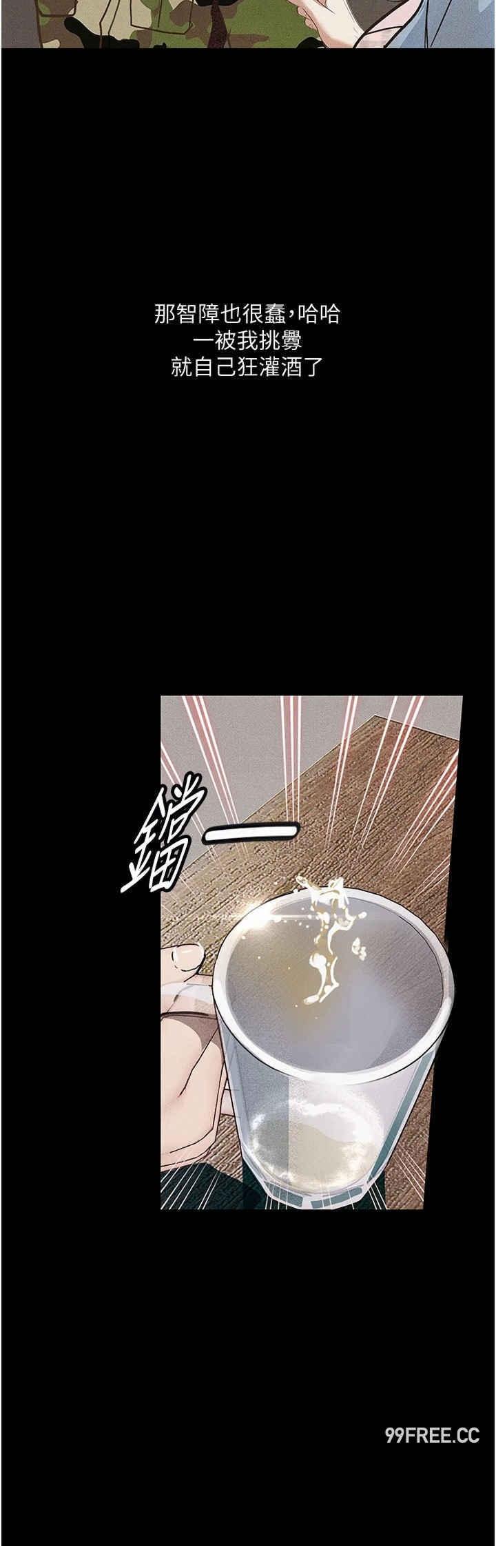 墮落物語，第5話-廢物學弟的極品繼姐，第 40 页