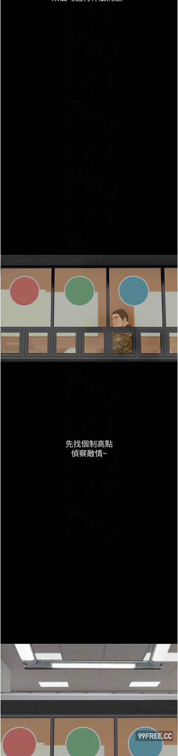 墮落物語，第5話-廢物學弟的極品繼姐，第 28 页