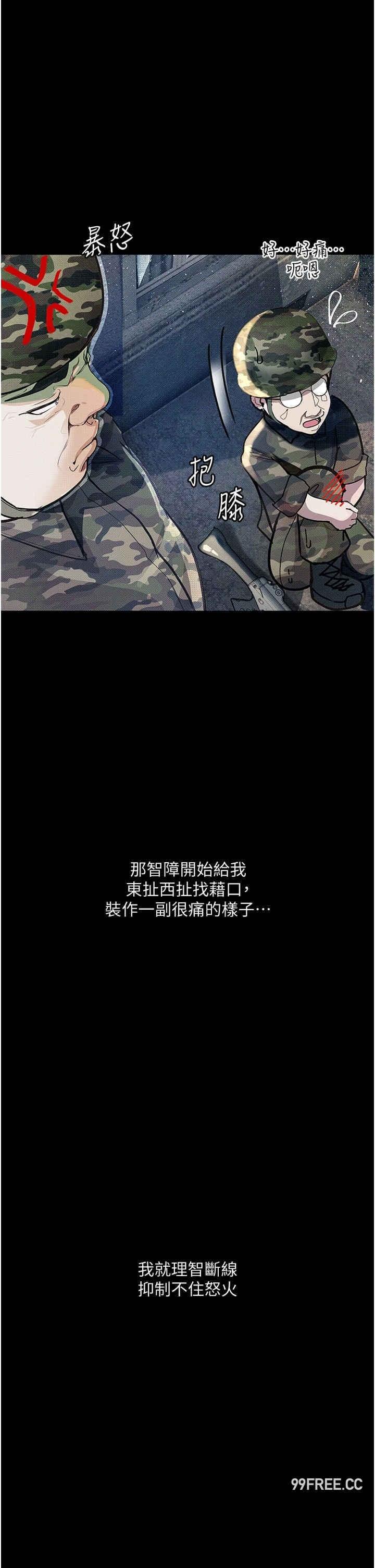墮落物語，第5話-廢物學弟的極品繼姐，第 15 页