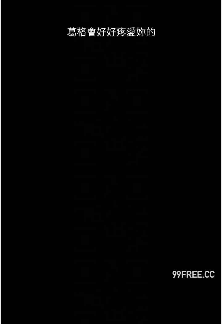 墮落物語，第6話-學長先幫你吃掉多汁美鮑，第 34 页