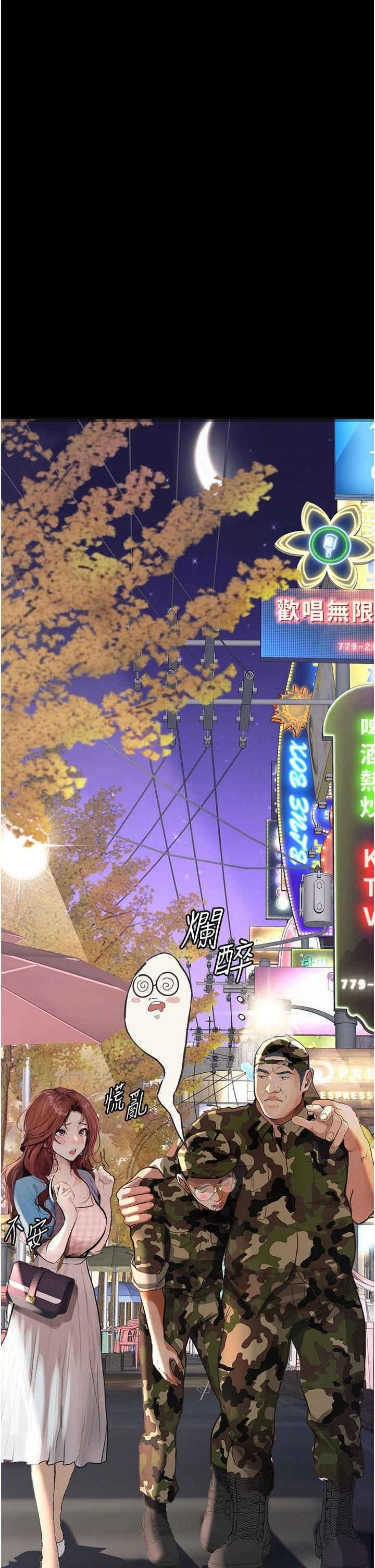 墮落物語，第6話-學長先幫你吃掉多汁美鮑，第 5 页