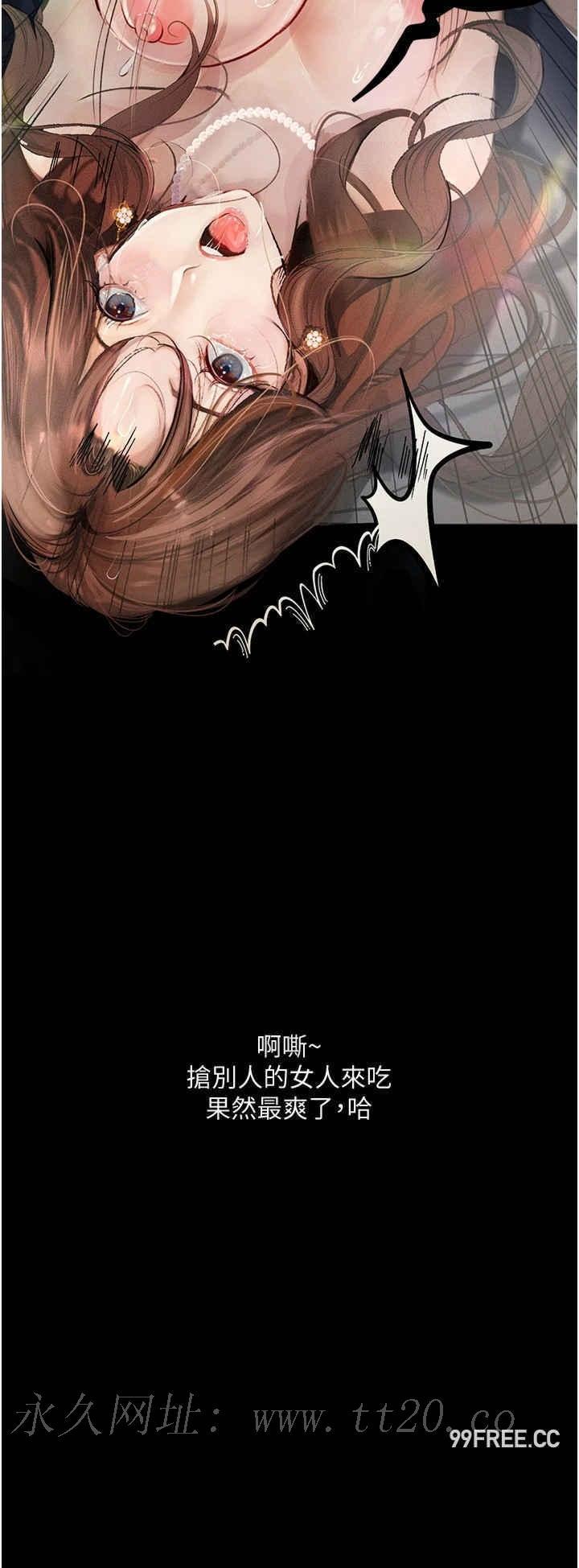 墮落物語，第6話-學長先幫你吃掉多汁美鮑，第 44 页