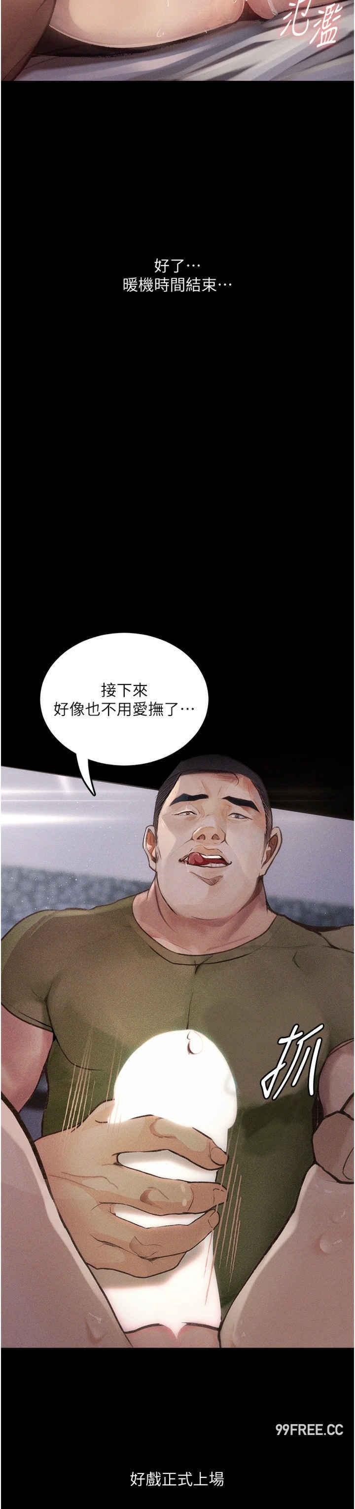墮落物語，第6話-學長先幫你吃掉多汁美鮑，第 40 页