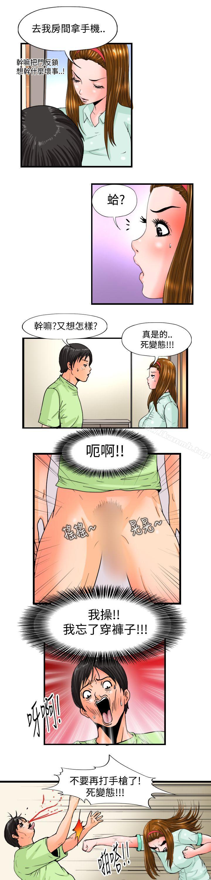 感性變態(完結)，第5話，第 11 页