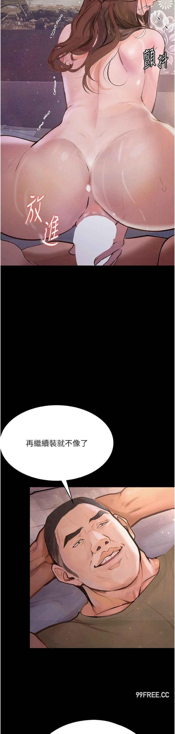 墮落物語，第7話-清純正妹在床上的不同面貌，第 35 页