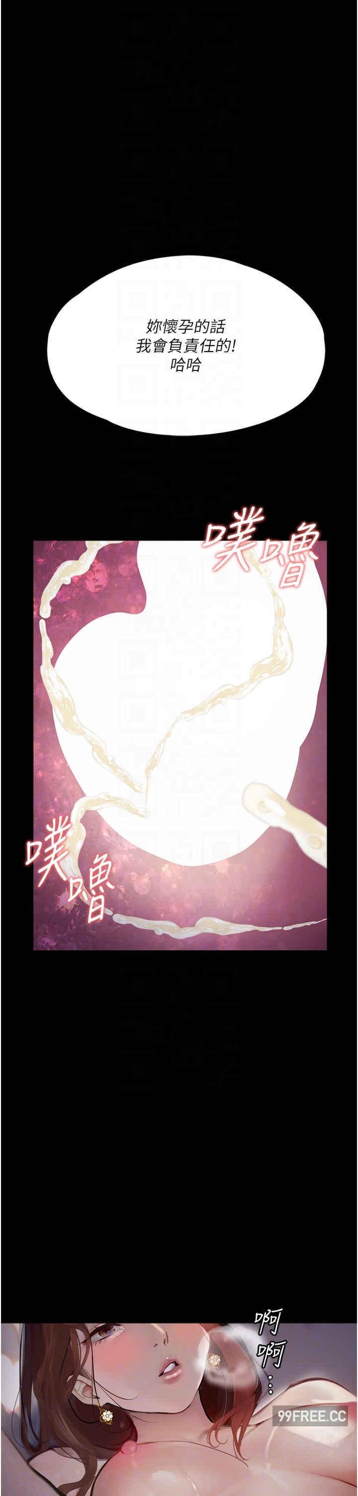 墮落物語，第7話-清純正妹在床上的不同面貌，第 25 页