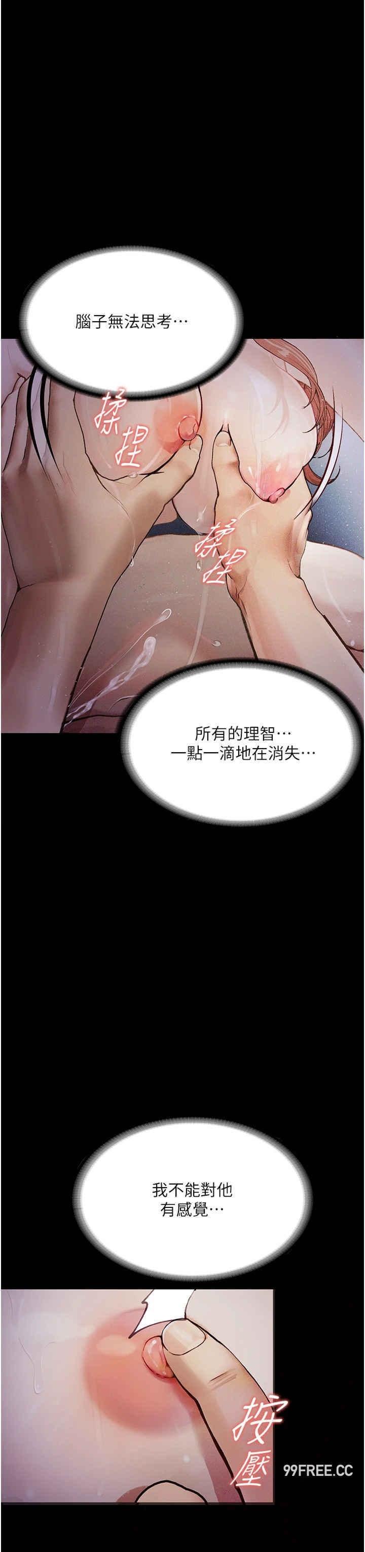 墮落物語，第7話-清純正妹在床上的不同面貌，第 40 页