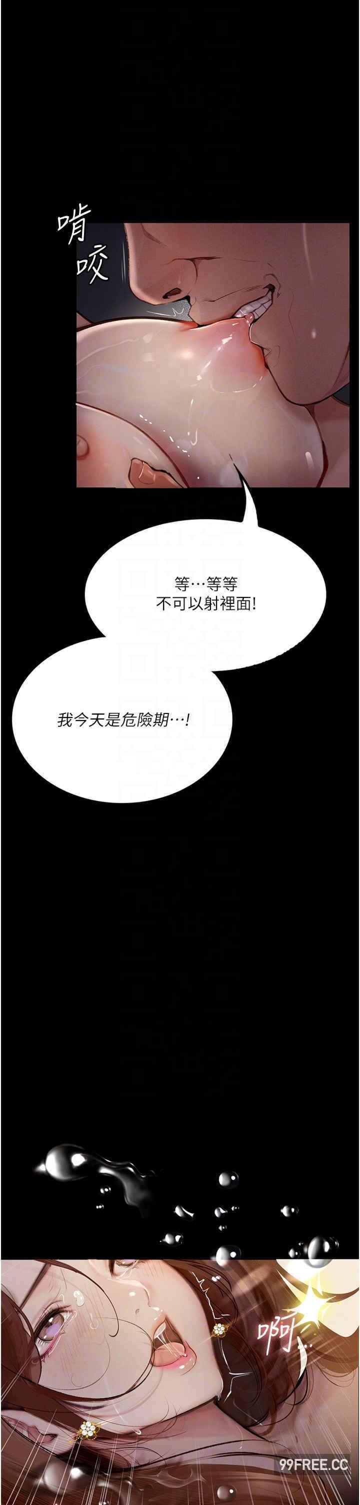 墮落物語，第7話-清純正妹在床上的不同面貌，第 21 页