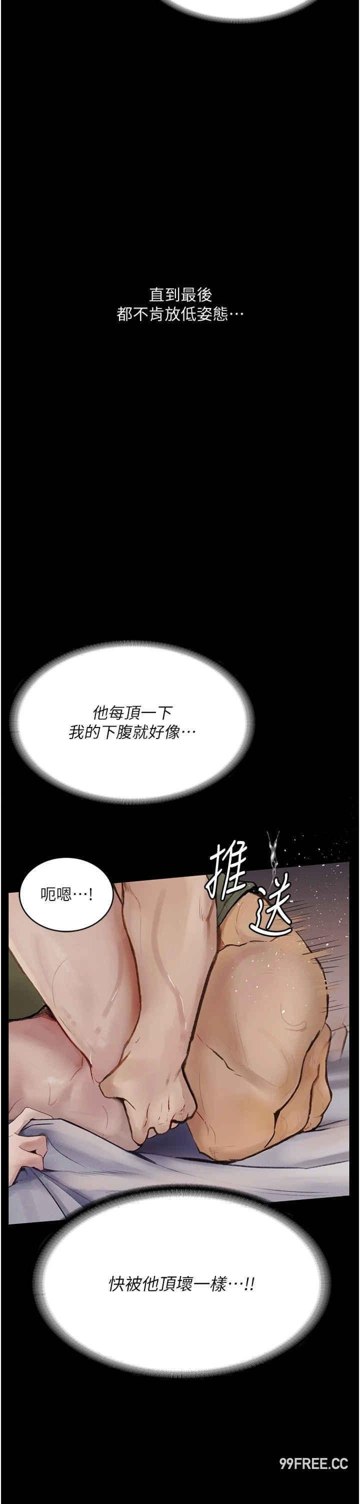 墮落物語，第7話-清純正妹在床上的不同面貌，第 12 页