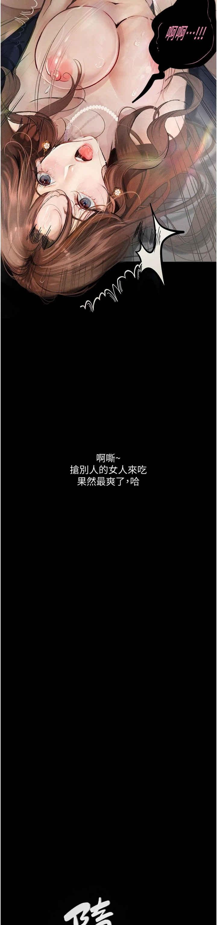 墮落物語，第7話-清純正妹在床上的不同面貌，第 3 页