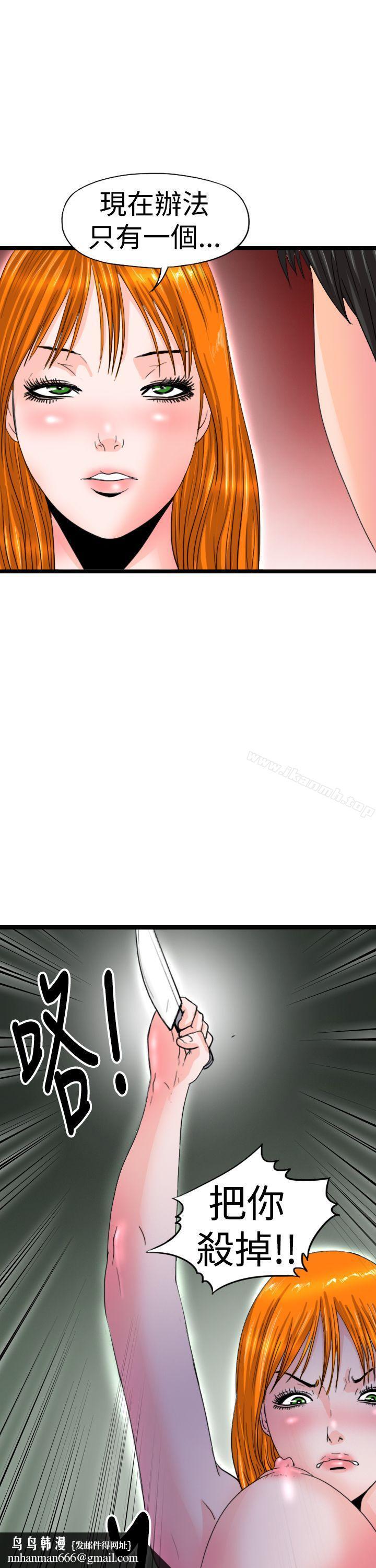 感性變態(完結)，最終話，第 11 页