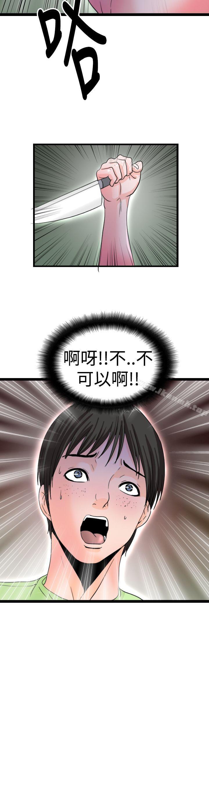 感性變態(完結)，最終話，第 12 页