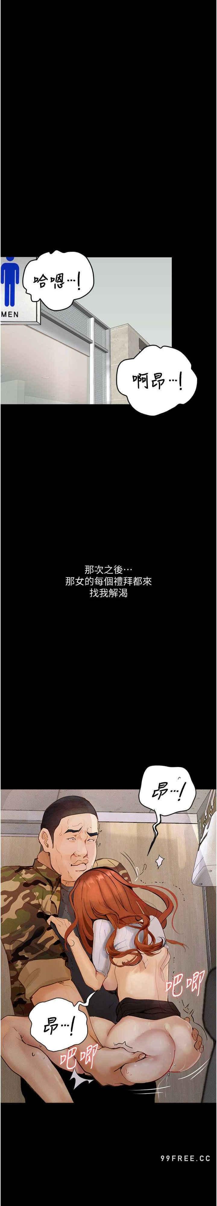 墮落物語，第8話-你姐懷孕，我就你姐夫瞭~，第 34 页