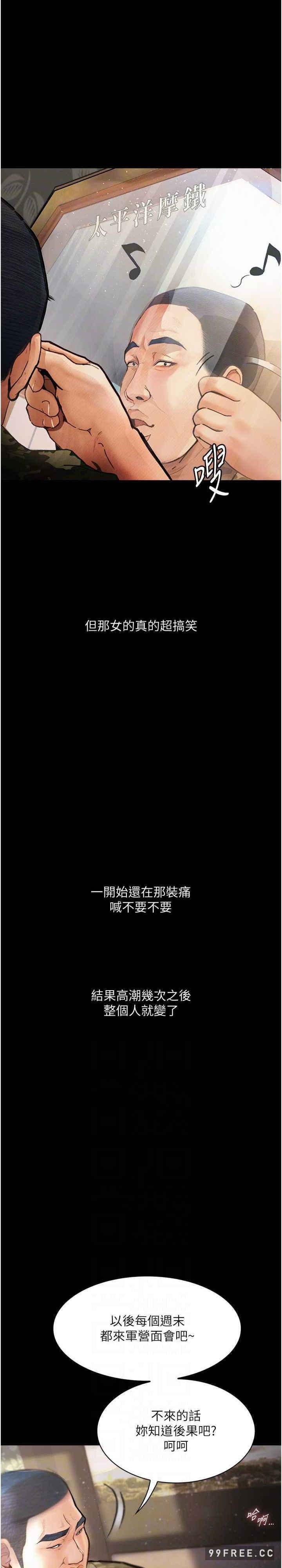 墮落物語，第8話-你姐懷孕，我就你姐夫瞭~，第 5 页