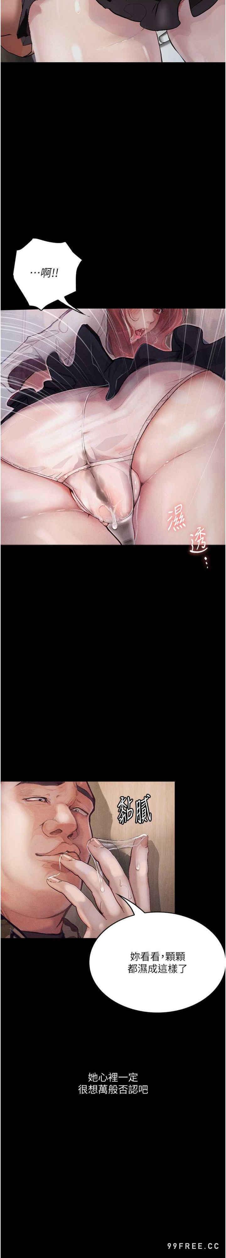 墮落物語，第8話-你姐懷孕，我就你姐夫瞭~，第 25 页