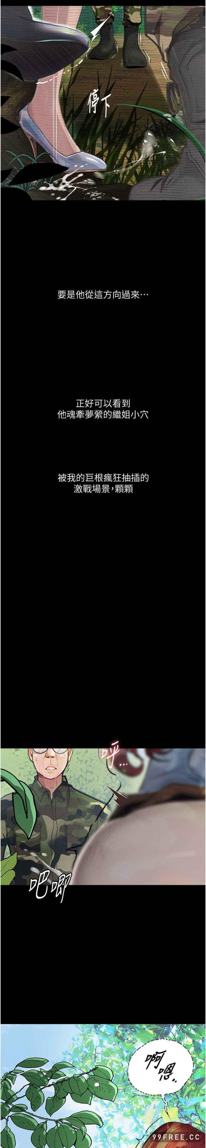 墮落物語，第8話-你姐懷孕，我就你姐夫瞭~，第 40 页