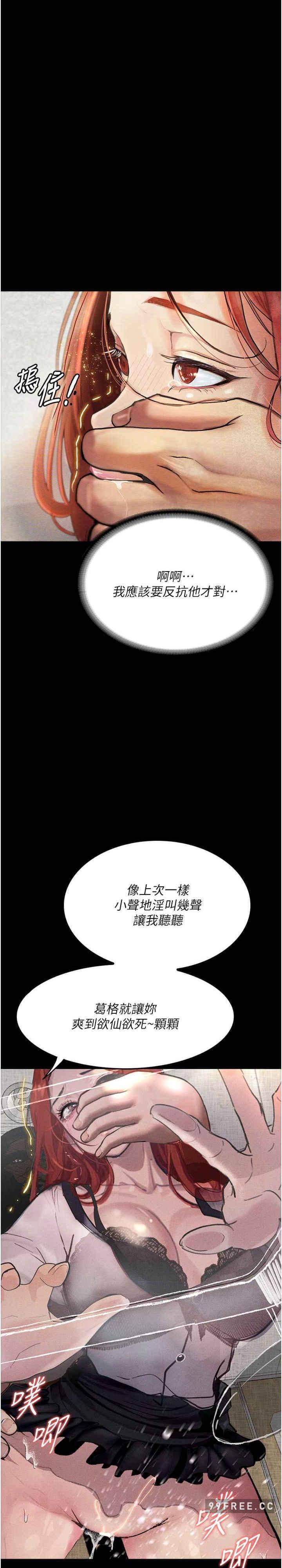 墮落物語，第8話-你姐懷孕，我就你姐夫瞭~，第 28 页