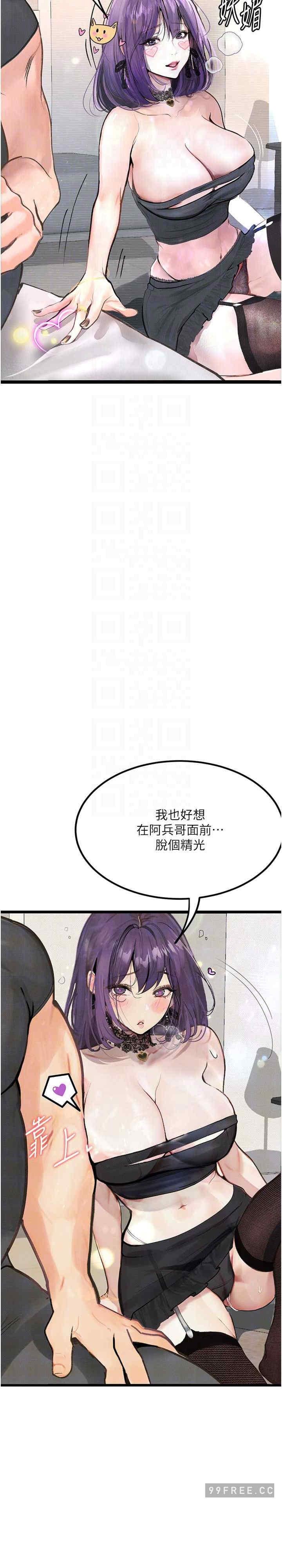 墮落物語，第9話-想賺錢就把腿張開，第 25 页