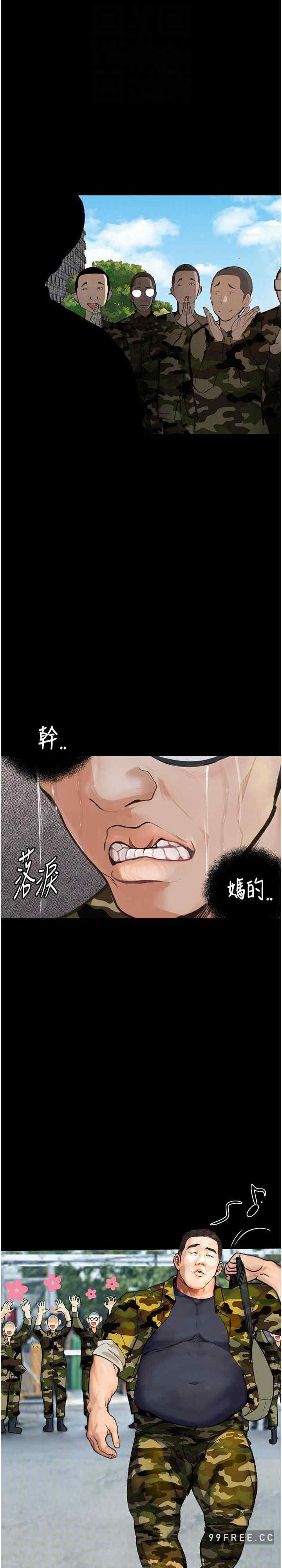 墮落物語，第9話-想賺錢就把腿張開，第 21 页