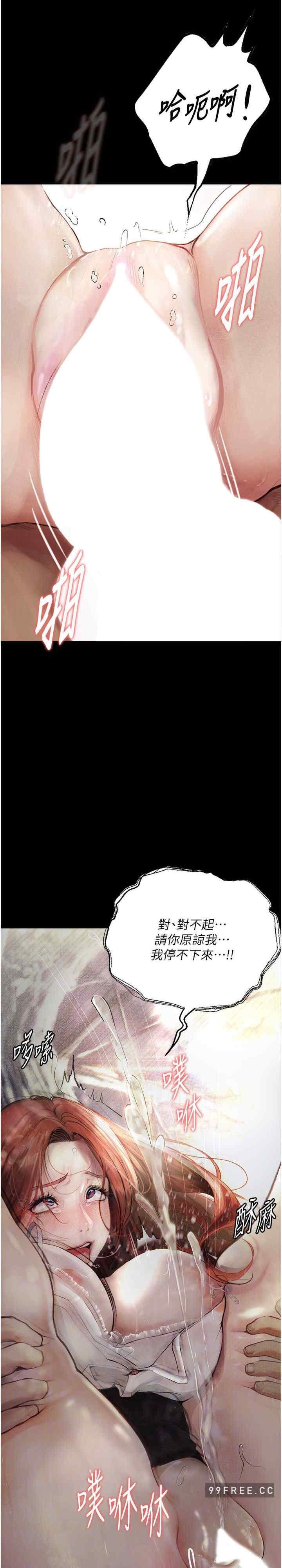 墮落物語，第9話-想賺錢就把腿張開，第 15 页
